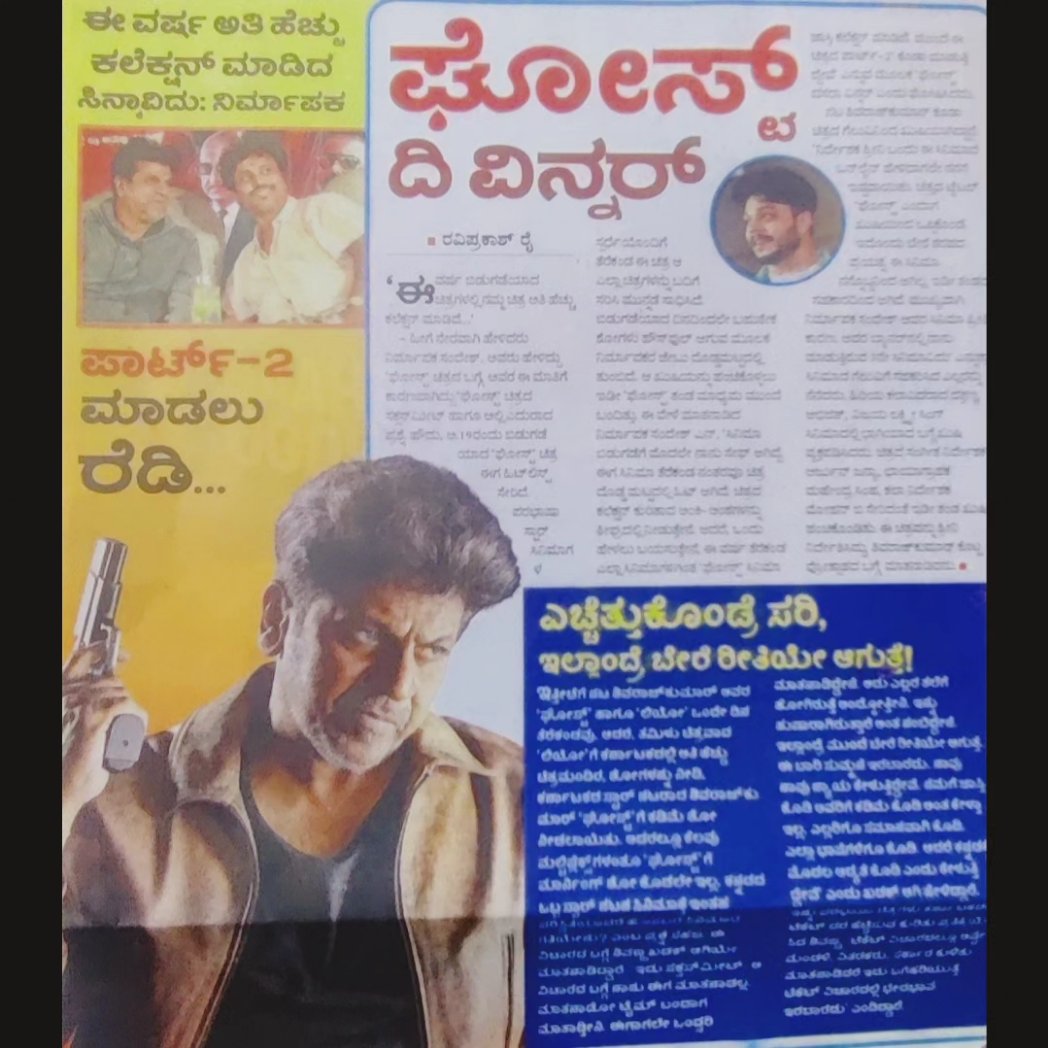 shivannaupdates's tweet photo. Highest grosser of the 2023 😎💥
#Shivanna #DrShivarajkumar #Shivarajkumar #GhostDasaraWinner #Ghost #GhostFever #BlockbusterGhost #GhostFDFS
#DrShivarajkumarUpdates https://t.co/24h2d2eppZ