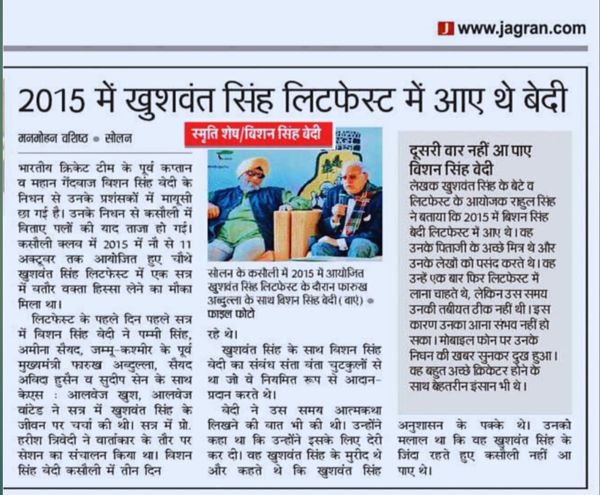 ManmohanVashis5's tweet image. 2015 में खुशवंत सिंह लिटफेस्ट में आए थे बिशन सिंह बेदी #BishenSinghBedi #कसौलीलिटफेस्ट2015 #KSLitfest2015 #KasauliLitFest