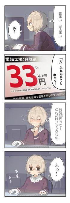 社畜百合漫画 2/6