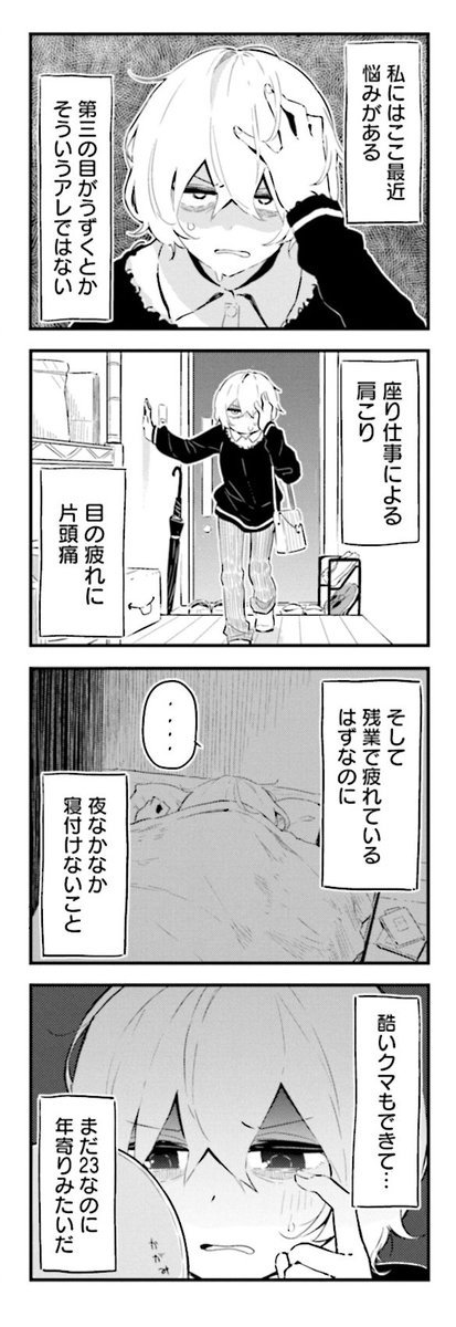 社畜百合漫画 2/6