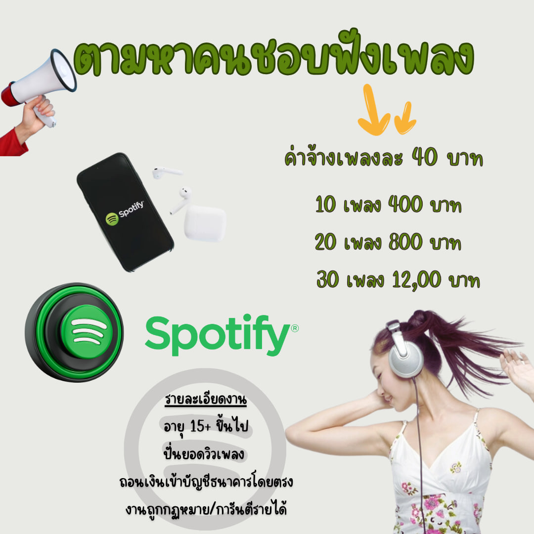 xchn30938871's tweet photo. 👉Spotify รับสมัครพนักงาน      น้องๆนักเรียน นักศึกษา คนว่างงาน   อยากมีเงินใช้เชิญทางนี้เลย 
#ร้องข้ามกําแพง #ไปล้อเล่นไกลๆMV4EVE #แพทริค #GOT7FOREVER #ชาล็อตออสติน #JINYOUNG #GangsterOppaEP1 #NetflixLongLiveLove #งานออนไลน์ได้เงินจริง https://t.co/rWl8ECQum8
