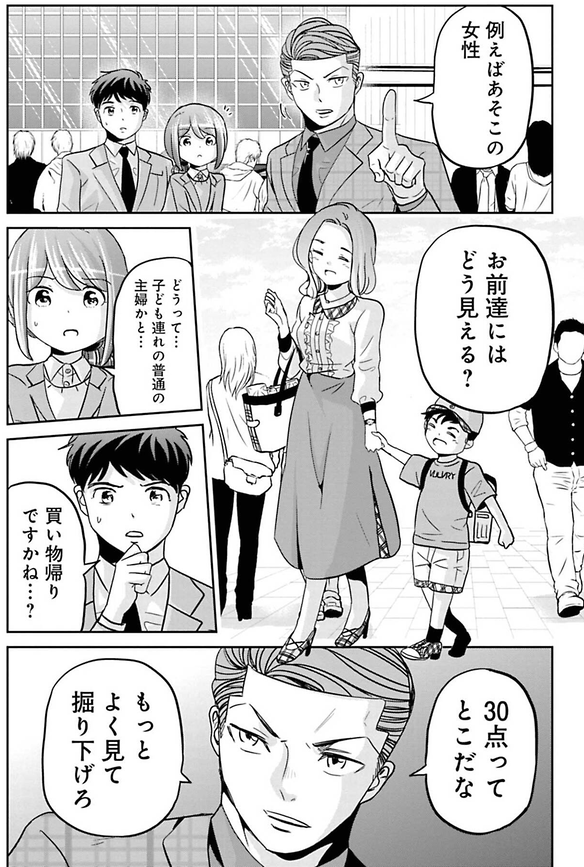 駅前でアポ取りさせられる新人営業マンの話 2/7