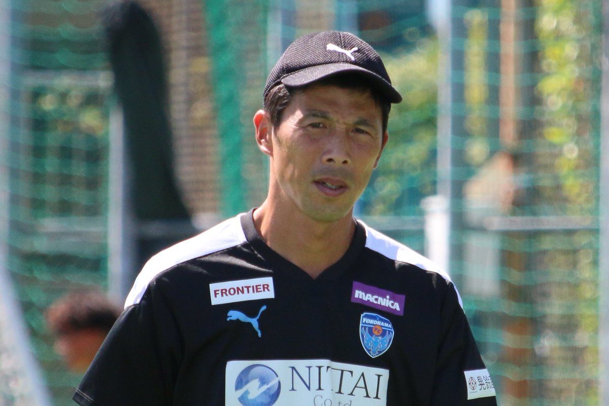 四方田修平監督（札幌戦へ）「どのアウェーの試合にも必ず #横浜FC サポーターが来てくれて本当に力になっている。そういう人たちのために勝って喜んでもらいたい気持ちは強い。来れなくても、同じような気持ちでテレビ等で応援してくれる方のためにも、何としてもこの残留争いを勝ち抜いていきたい」