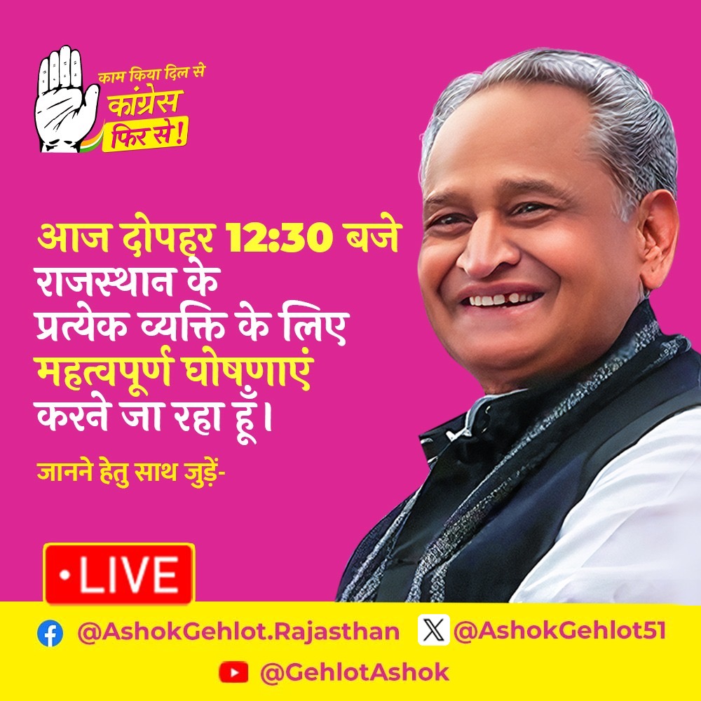 राजस्थान के राजनितिक दलो को अपने अपने चुनावी घोषणा-पत्र मे शामिल करने के लिए कुछ महत्वपूर्ण बिन्दू।
1.कानिस्टेबल भर्ती योग्यता ग्रेजुएशन
2.ग्रेड पे 3600
3.टाईम स्केल पदोन्नति 
4.साप्ताहिक अवकाश
5.आठ घंटे ड्यूटी
पुलिस परिवार मांग पूरी करे और चूनाव जीते <a href="/ashokgehlot51/">Ashok Gehlot</a>