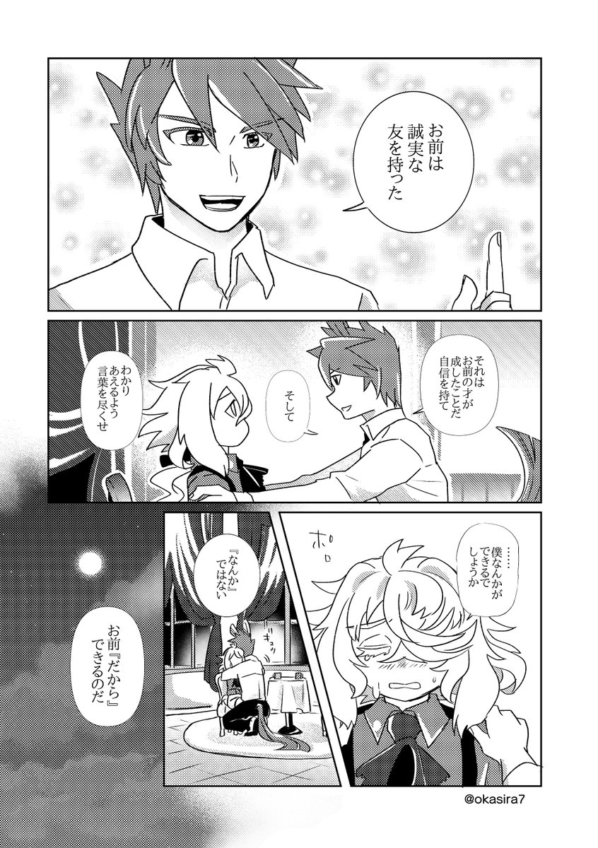 【則清/獣耳・パロディ注意】汀の狩人②(3/3) 