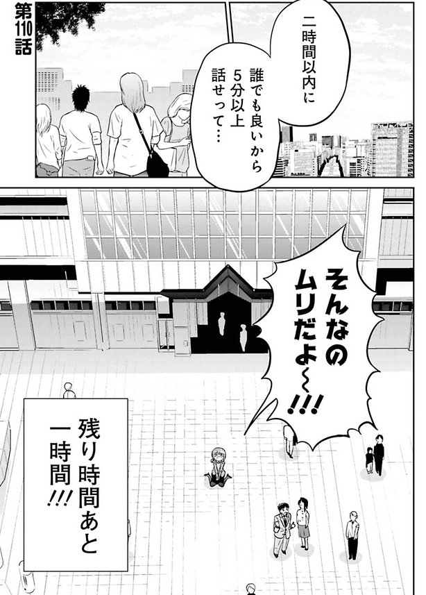 駅前でアポ取りさせられる新人営業マンの話 5/7