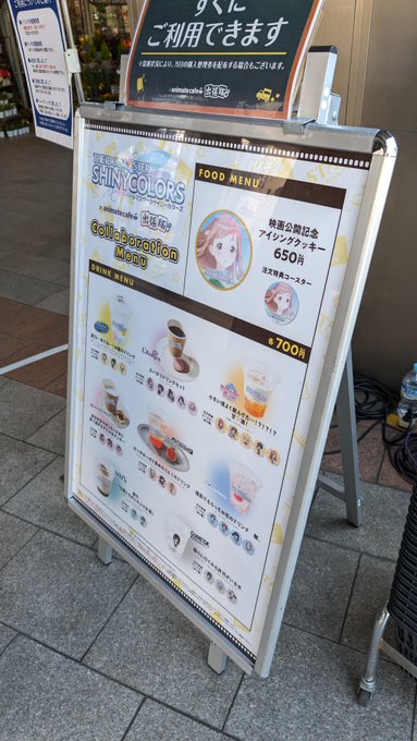 聖蹟桜ヶ丘でシャニマス感じられるの良き https://t.co/GCxXbxrSyy