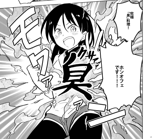 『桐谷さんちょっそれ食うんすか!?』最新16巻発売中です。収録レシピ②「エイのかすべ定食」。北海の味覚「かすべ」ことエイをおいしくいただく!さらに驚愕の激臭料理も…!?💭💭💭Amazonはこちら→ #漫画アクション #桐谷さん #グルメ漫画