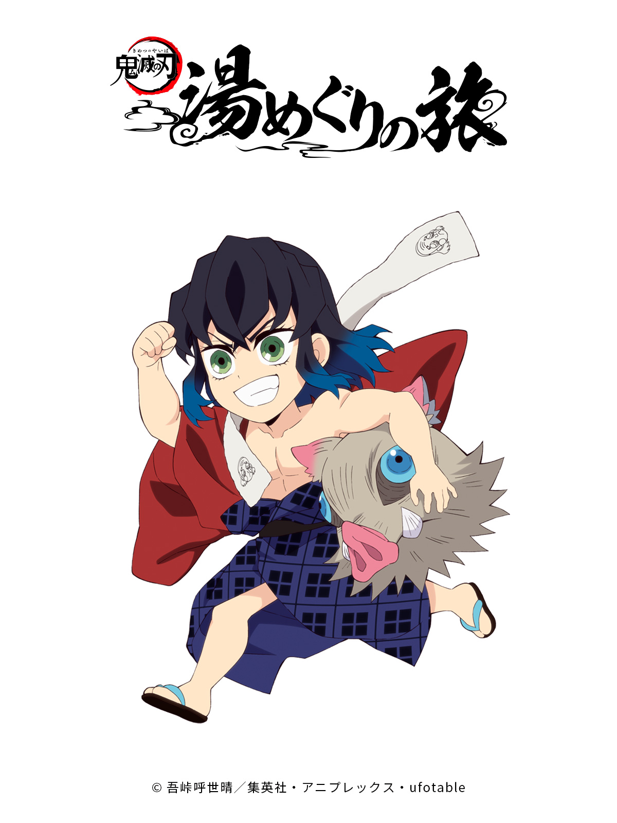 鬼滅の刃 湯めぐりの旅【公式】@onsen_kimetsunoyaiba on X: 