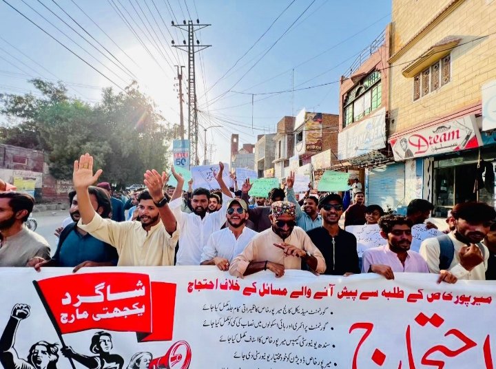 جاري آهي جاري رهندي جنگ اسان جي جاري رهندي 26 آڪٽوبر ميرپورخاص شاگردن پاران پنهنجي بنيادي حقن لاء شاگرد ٻين مختلف سماجي ماڻهن سان گڏجي احتجاجي مظاهرو ڪيو ويو مطالعن جي گُهر ڪئي وئي،،