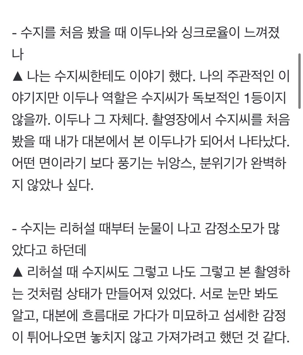 Diary_Suzyinfo's tweet photo. [수지 언급] 양세종 배우님 인터뷰

링크🔗 : https://t.co/wrOZSOl0XL

#수지 #Suzy #Doona https://t.co/v9FnazpaQI