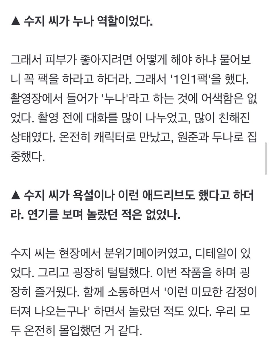 Diary_Suzyinfo's tweet photo. [수지 언급] 양세종 배우님 인터뷰

링크🔗 : https://t.co/wrOZSOl0XL

#수지 #Suzy #Doona https://t.co/v9FnazpaQI