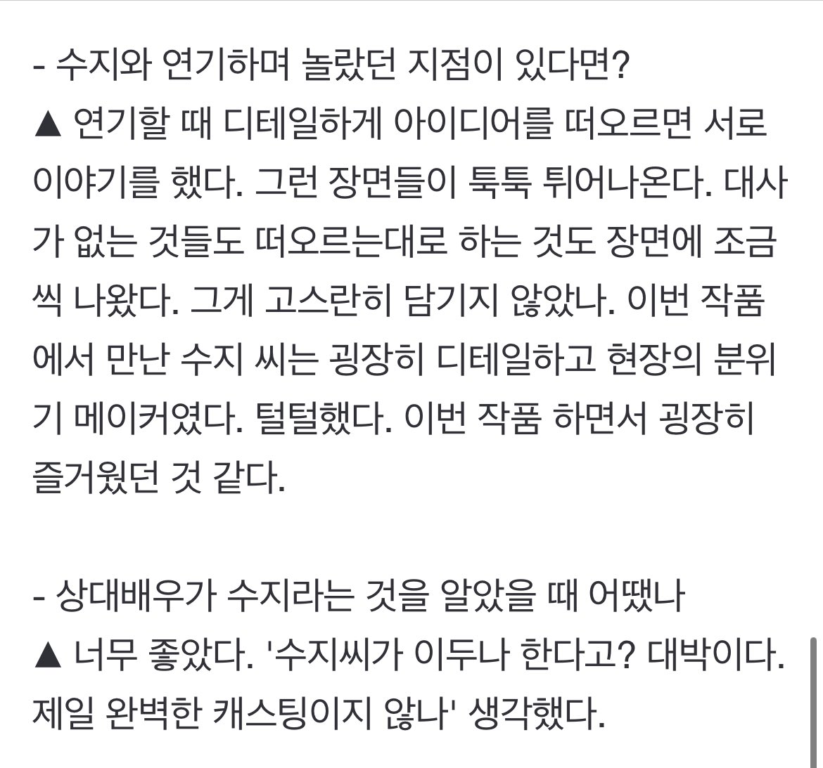 Diary_Suzyinfo's tweet photo. https://t.co/o4vHyUeF48