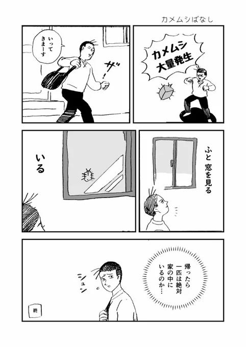 そう思いながら出かける気持ち…