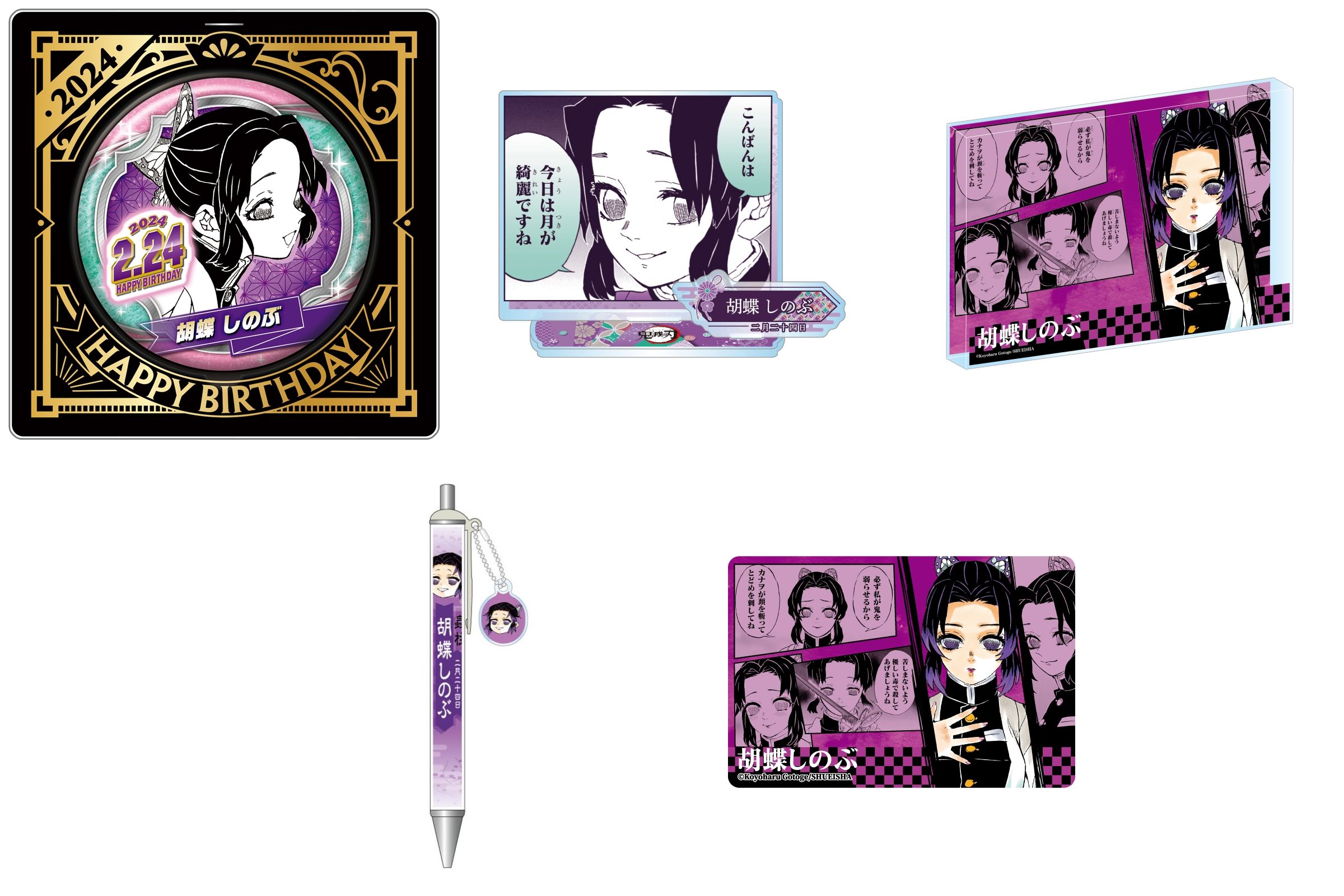 最新作 鬼滅の刃 GOODS&情報  X: on その他