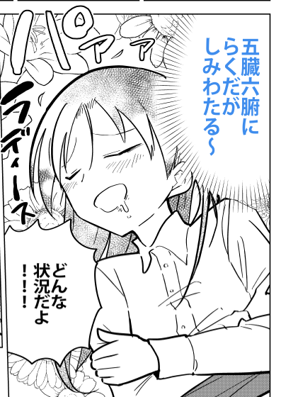 『桐谷さんちょっそれ食うんすか!?』最新16巻発売中です。収録レシピ③「らくだのこぶの刺身と煮込み」。究極の珍味のひとつにあげられる珍食材らくだのこぶ!仲良く食べれば親子のきずなも深まるはず!🐪🐪🐪 #漫画アクション #桐谷さん #グルメ漫画