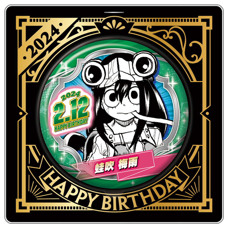 ヒロアカ 蛙吹梅雨 バースデイ缶バッジ ジャンプショップ 2022 ジャンプキャラクターズストア على X: 