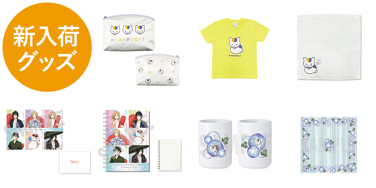 🍀公式オンラインストア商品情報🍀 にゃんぷち新グッズとエレメンツ