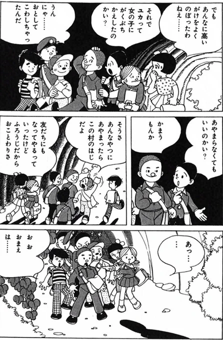 【人が大事に思っているものを踏みにじるようなことは、決してしてはいけないって話。(6/6)】 
