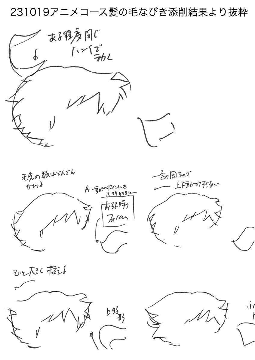髪の毛はそこにあると思って描く!! 髪の毛の上手下手がかなり絵描きのレベルを分けるポイントかも。
