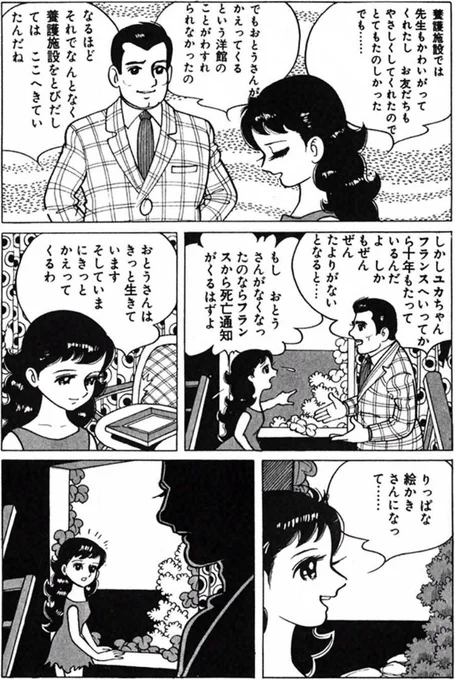 【人が大事に思っているものを踏みにじるようなことは、決してしてはいけないって話。(1/6)】 