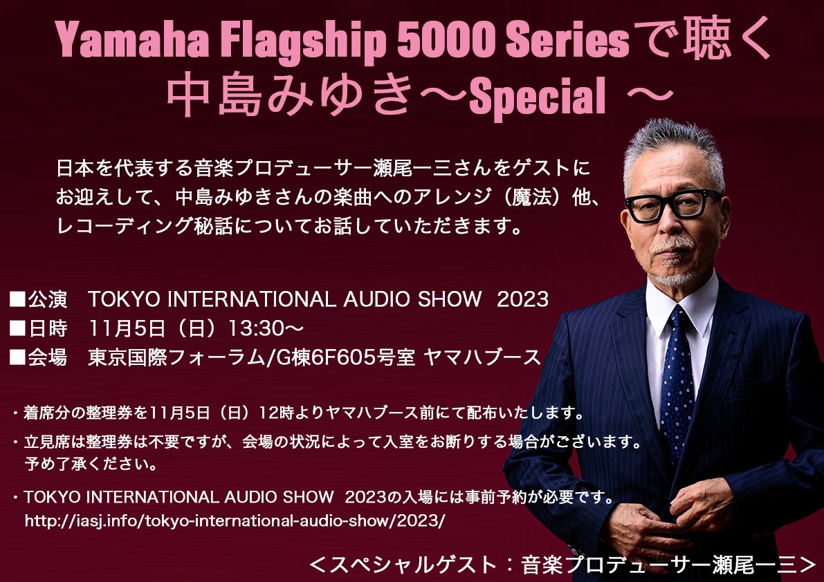 Yamaha Audio Japan (@yamaha_audio_jp) / X