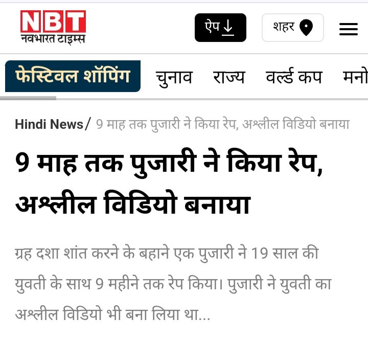 RASHEED19519728's tweet photo. @ajaychauhan41 ये तो तू व्हाट्सऐप यूनिवर्सिटी से न्यूज लाया है जिसका कोई अस्तित्व नहीं है। मैं तुझे बताता हूं सही न्यूज, ये देख https://t.co/0XqEwyWzzv