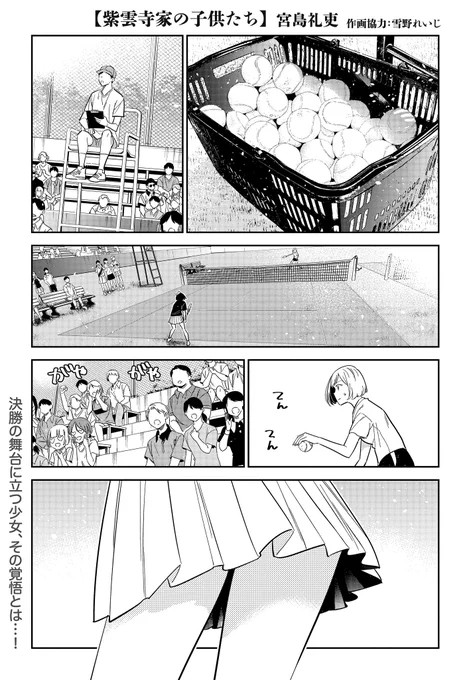 本日ヤングアニマル発売日! #紫雲寺家の子供たち も元気に連載中!   よろしくお願いします!!  ↓ヤングアニマル 