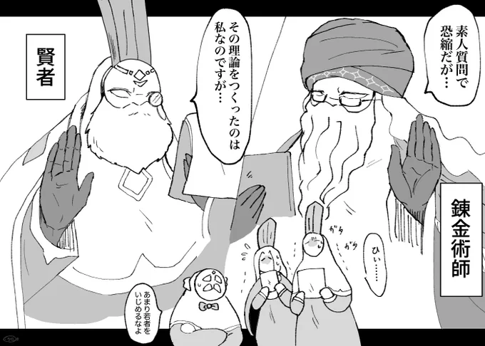 これは書庫の学会とかでよく見かけるおじじトリオ