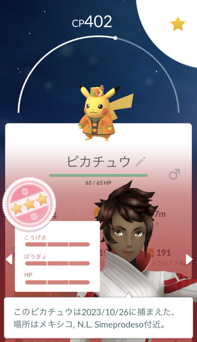JuggyMi's tweet photo. ピカチュウ！
#ポケモンGO https://t.co/LA1UNvlz3b