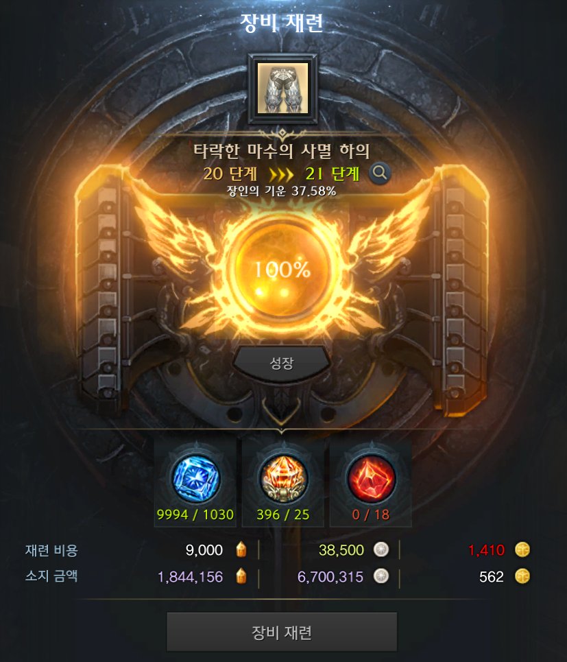 대체 언제갈래?
누가 먼저 붙을 지 말이라도 해줘
(하멘까지 단 한 걸음)