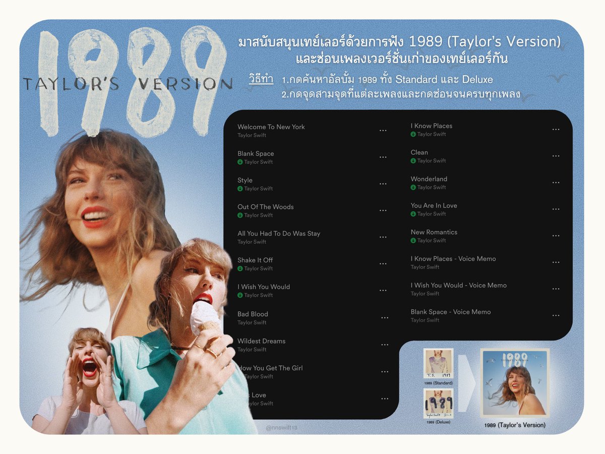 nnswift13's tweet photo. 1989 (Taylor’s Version) ปล่อยออกมาแล้ว อยากชวนทุกคนให้มาฟังเวอร์ชั่นนี้กันเยอะๆ เพราะเทย์เลอร์ไม่ได้เป็นเจ้าของลิขสิทธิ์เวอร์ชั่นเก่าแล้ว แนะนำให้ซ่อนเพลงไปเลยก็ดีค่ะ มาสนับสนุน Taylor’s Version เพื่อเป็นการตอบแทนกับสิ่งที่เทย์เลอร์สู้มาตลอดกันเถอะ 🫶🏻🩵 #1989TaylorsVersion https://t.co/LxN9E5bO6w