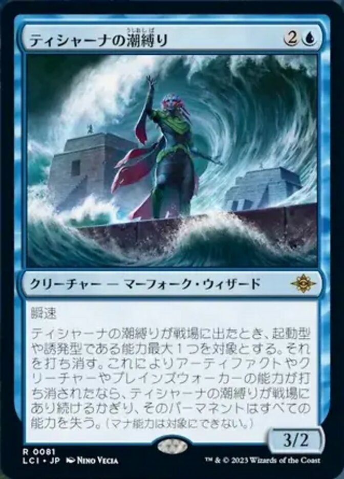 Flash

When “Tishana’s Tidebinder” etb counter target activated or triggered ability. If an ability from an artifact, creature or planeswalker is countered this way, that permanent loses all its abilities as long as “Tishana’s Tidebinder” remains on the battlefield. 😮😘💙