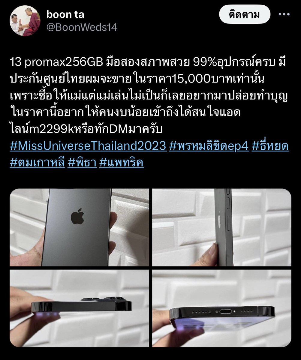 โกงงงงงงงงง

สหภาพ ชาติทหาร
643-2-35694-4
ทหารไทยธนชาติ(TTB)

นางสาว สุนิสา แจ่มประดิษฐ์
695-2-16900-8
ทหารไทยธนชาติ(TTB)
#MissUniverseThailand2023 #พรหมลิขิตep4 #ธี่หยด #ตมเกาหลี #พิธา #แพทริค