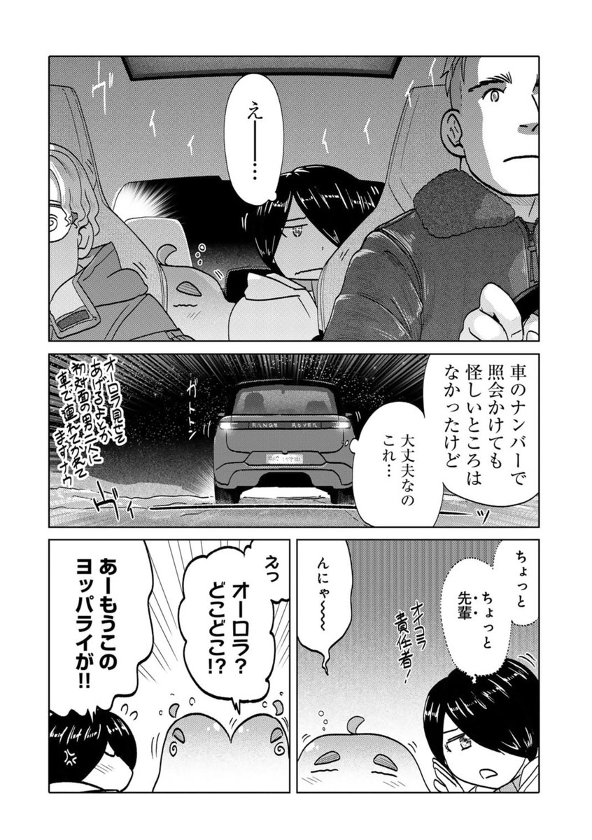 続きはこちら!『旅に出るのは僕じゃない』| https://comic-boost.com/content/01200001 コミックス第1巻も好評発売中です! https://www.hanmoto.com/bd/isbn/9784344852365 #たびぼく #comicブースト