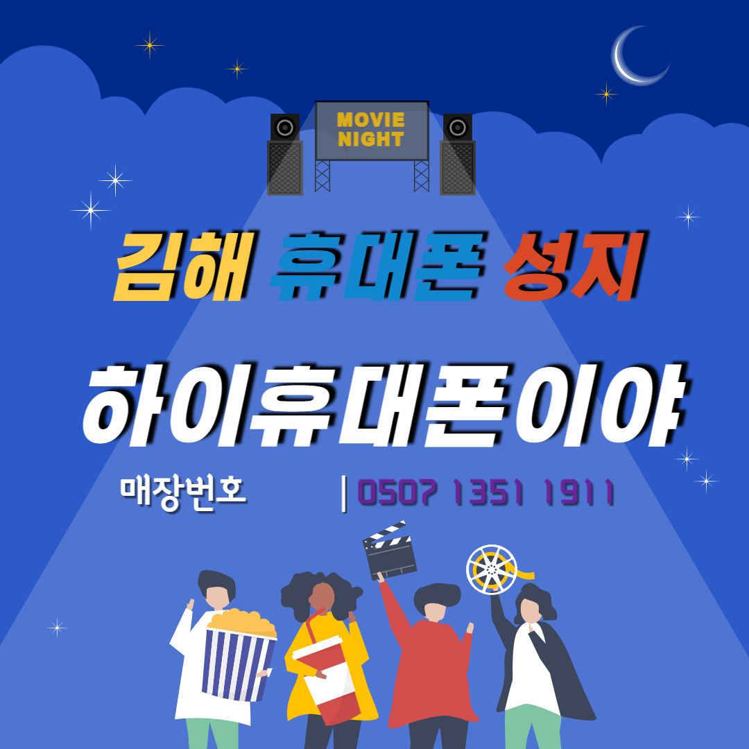 hicellphone's tweet photo. 🌟김해 휴대폰 성지 하이휴대폰이야🌟

✅︎알림: Z플립5, Z폴드5 공시지원금 상승

드디어 Z플립5와 폴드5의 파격 세일 시작‼
재고 소진 시작과 함께 파격세일 동시 진행‼

✅︎위치: 경남 김해시 내외로 95번길 15
(공영주차장 또는 내외동 현대 2차 아파트 주차)

✅︎매장 번호: 0507-1351-1911 https://t.co/lXB9KYrRpV