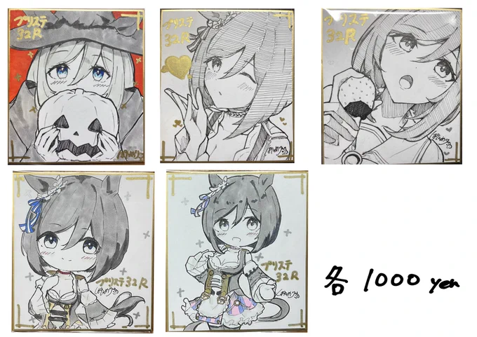 ということでプリステ32Rの色紙が揃いました!
色紙は先着順ですのでお気をつけください! 