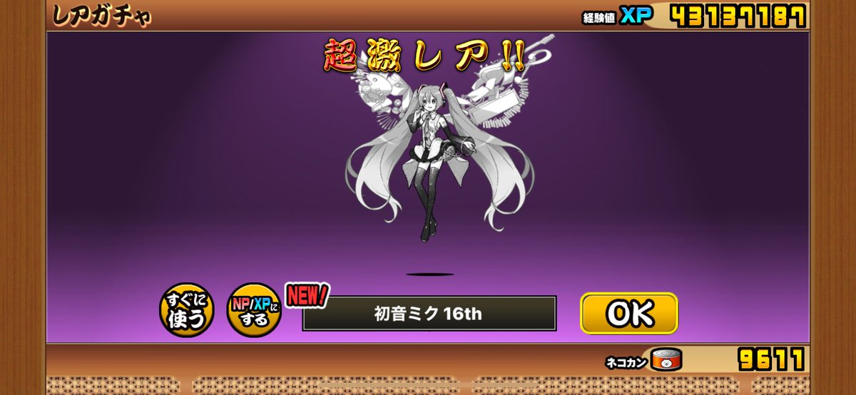 Battlecat_M's tweet photo. 初音ミクコラボから新規4体お出迎え😽 https://t.co/4w6dw5tMj8