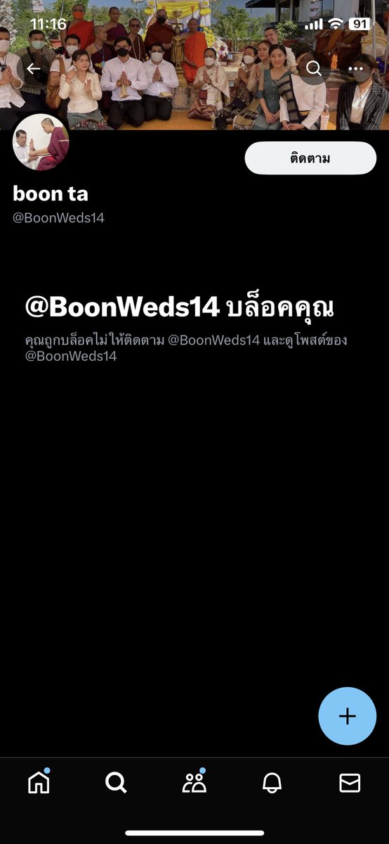 มีปัญญาบล็อกก็บล็อกไป ไม่เคยใช้คำหยาบคุยด้วยสักคำ โทรมาคำหยาบเพียบ คนดีจริงๆ สาธุจ้า
#ไอโฟนมือสอง #ไอโฟนมือ2 #ธี่หยด #พรหมลิขิตep3 ขอยืมแท็กค่ะ