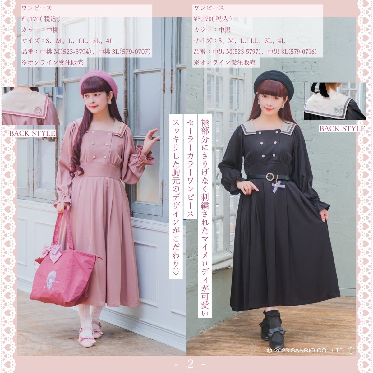 青木美沙子💕Aoki Misako on X: - ワンピース 青木美沙子💕Aoki Misako on X: - ワンピース