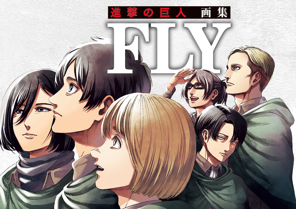 進撃の巨人】15周年記念公式アカウント on X: 