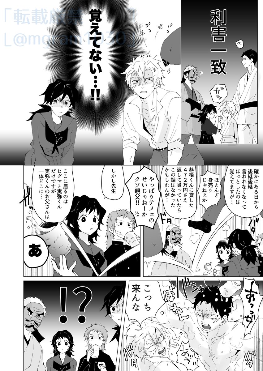 ちわずがわさんリターンズ③
※さねぎゆ♀
※女体化注意
※るー○っくパロのような
※そのまんまのやつ
※アップデート:きょうごの色を黒くしました