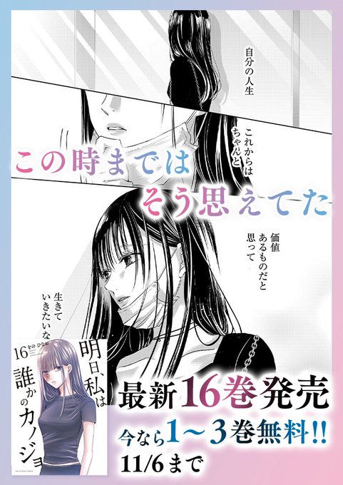 明日カノ を含むマンガ一覧 | ツイコミ(仮)