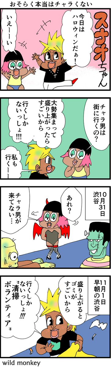 【4コマ漫画】 おそらく本当はチャラくない35  #4コマ #4コマ漫画 #4コマR #漫画 #マンガ #創作漫画 #漫画が読めるハッシュタグ #再掲