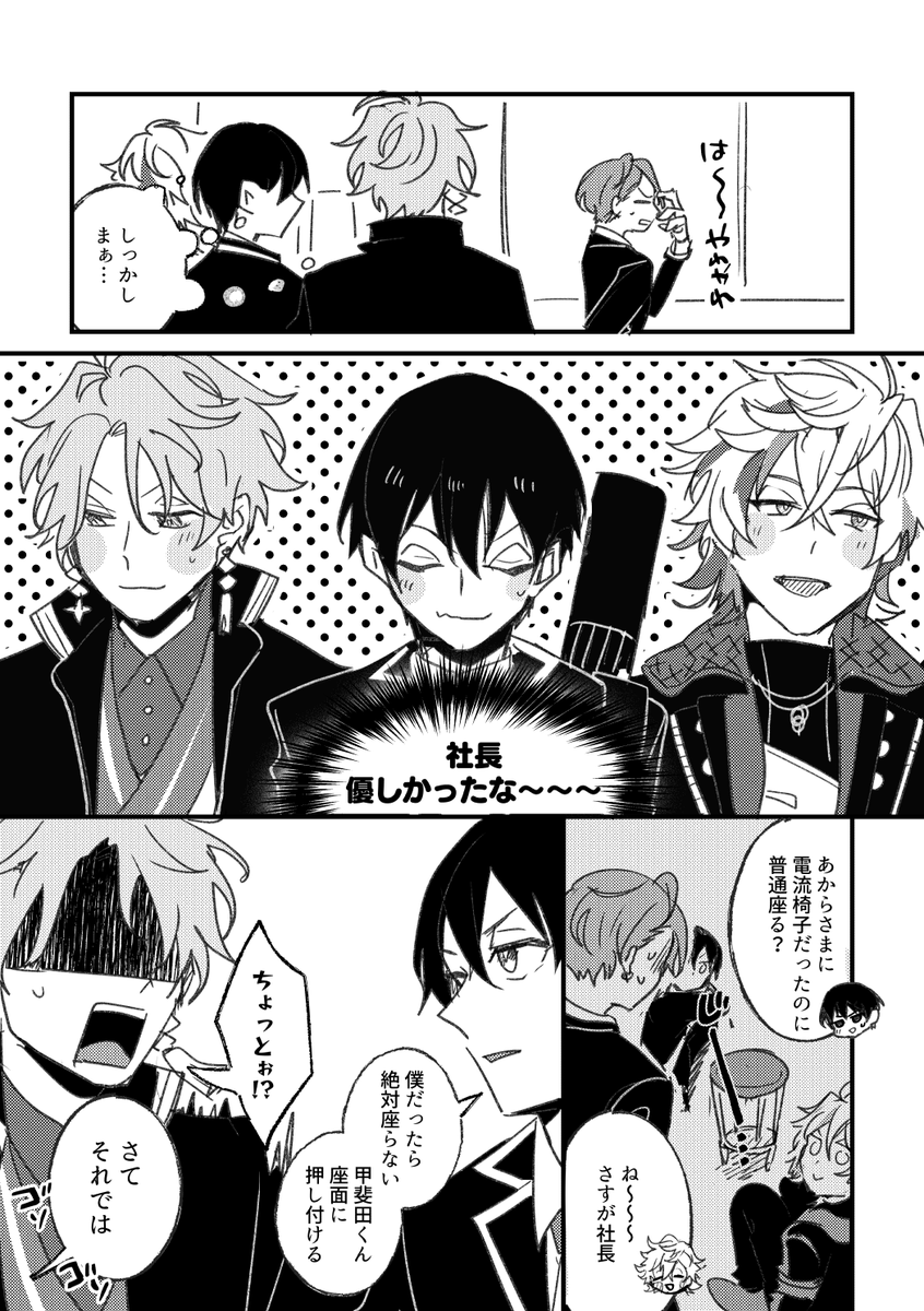 クソガキ3人が親に仕掛ける全力のイタズラと因果応報 #ろふあーと