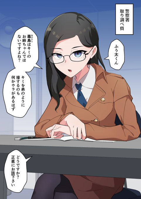 無表情だけどグイグイくる女刑事⑧ (1/2)
