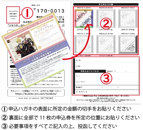 🌾「ツキウタ。」公式🎑 on X: 
