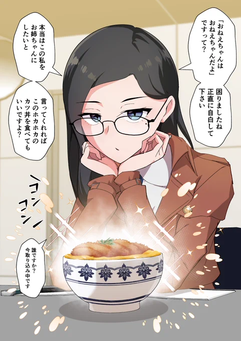 無表情だけどグイグイくる女刑事⑧ (2/2)  (没.verラフは支援サイトで限定公開中)