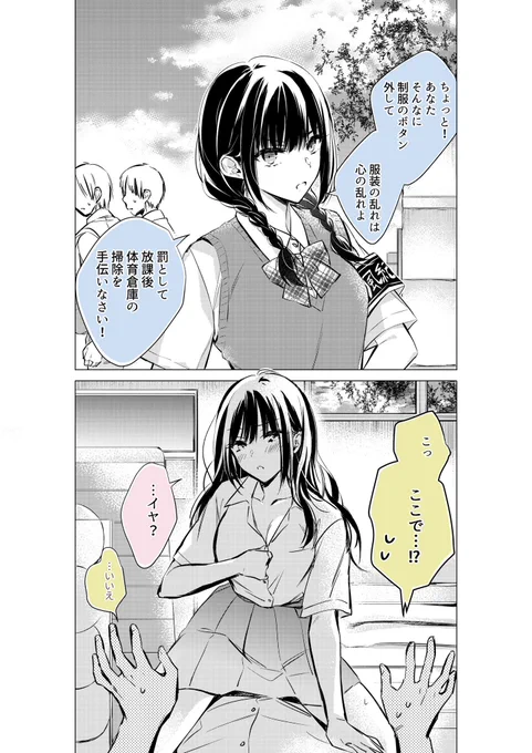 付き合ったらイメージが変わる女の子。(再掲)