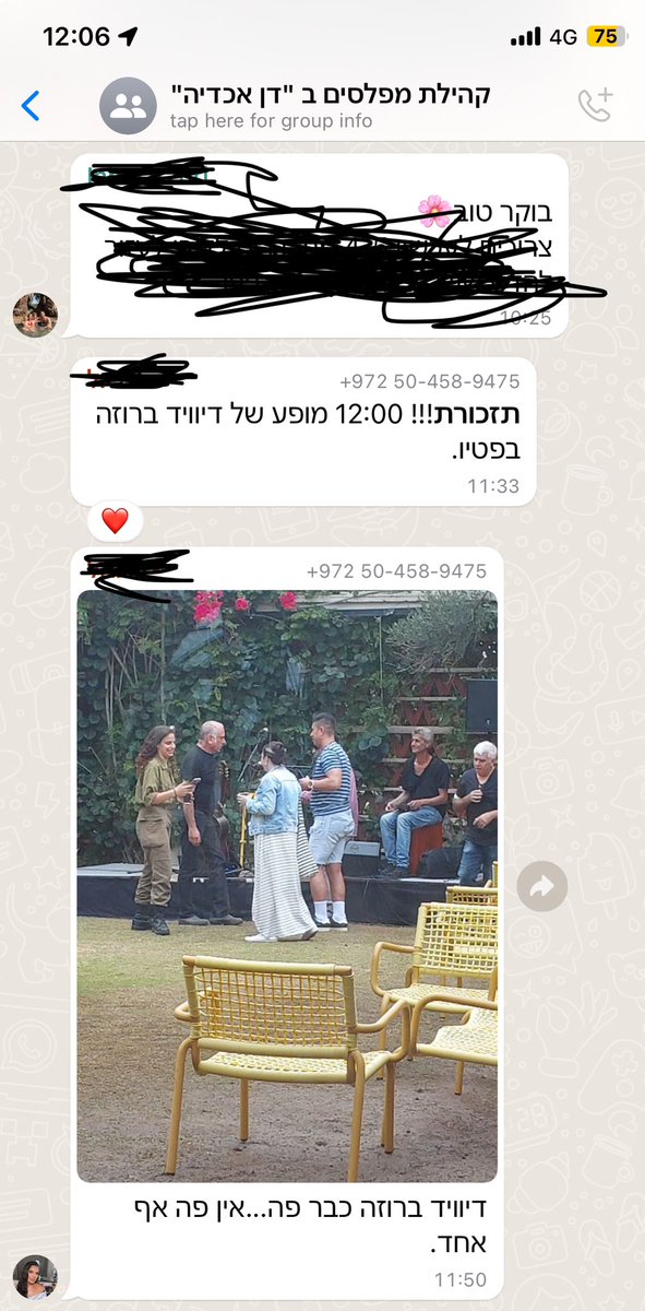 עכשיו זאת מלחמה. רשמית.